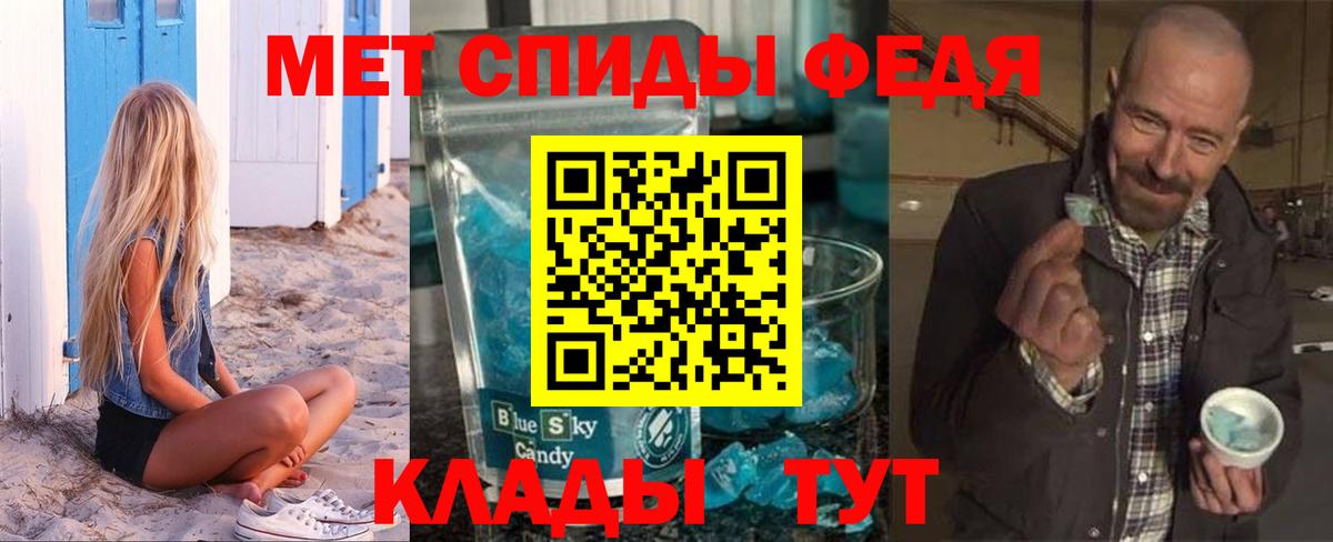 Амфетамин 98% Шелехов