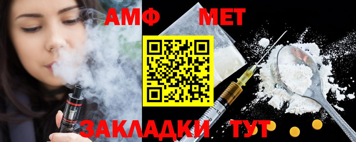 АМФЕТАМИН  АМФ 98%  Amphetamine  Вход с VPN  Шелехов 