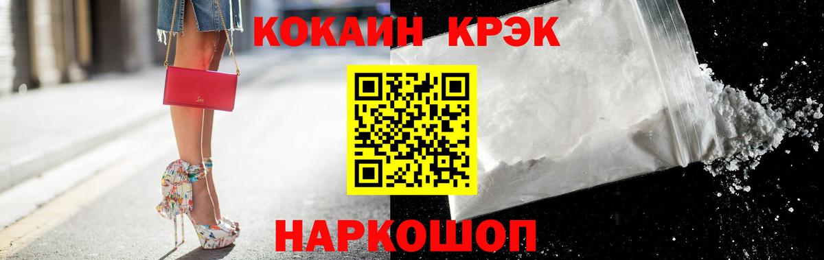 Кокаин  Вход с VPN  Шелехов  купить  цена  КОКАИН Эквадор  Кокаин Эквадор 