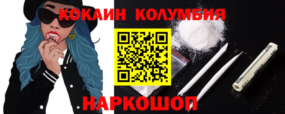 COCAIN Перу Шелехов