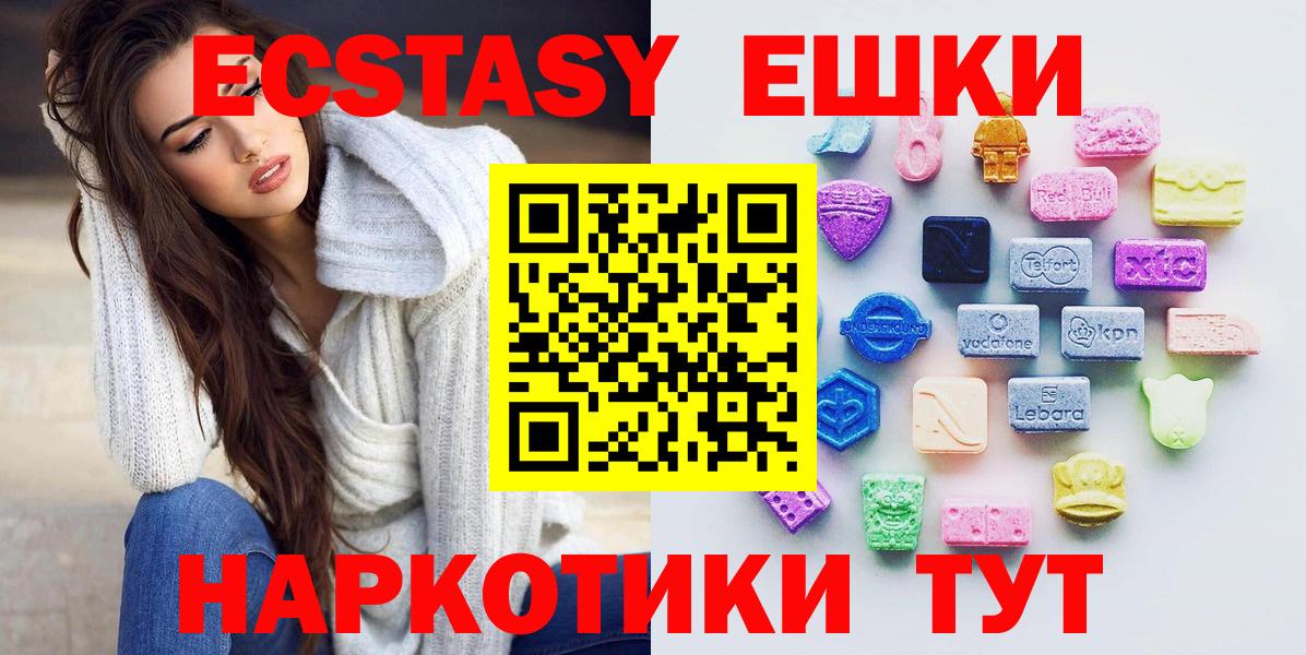 блэк спрут вход  ЭКСТАЗИ круглые  Вход с VPN  Ecstasy louis Vuitton  Шелехов 