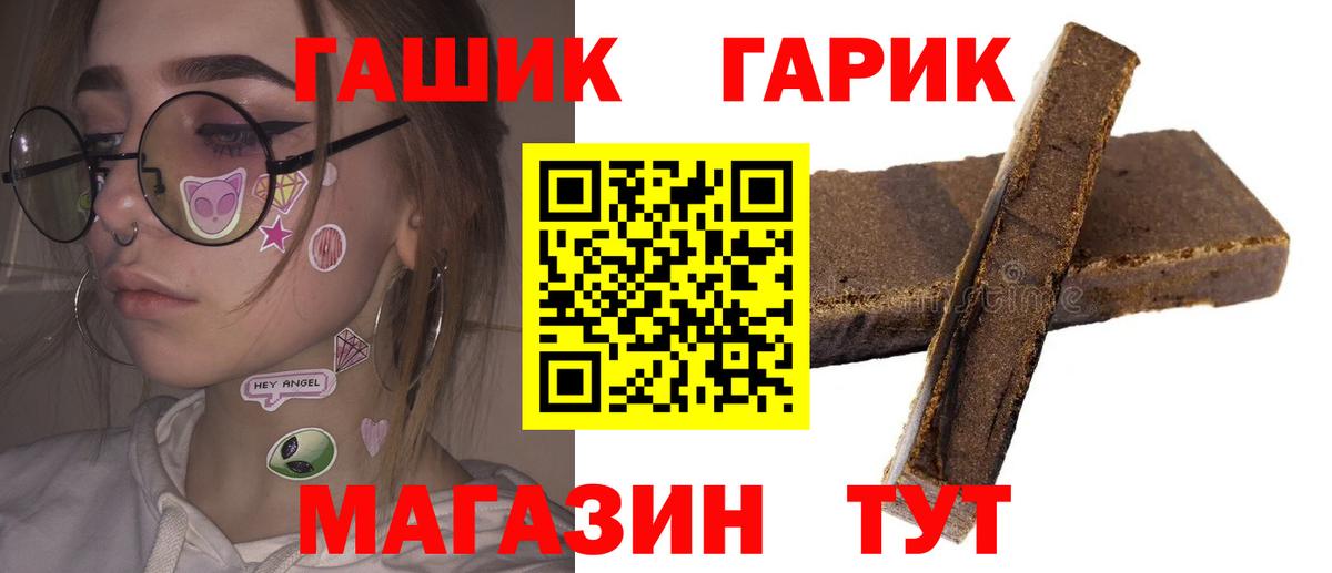 ГАШ  ГАШ гарик  Вход с VPN  Шелехов  ГАШИШ VHQ 
