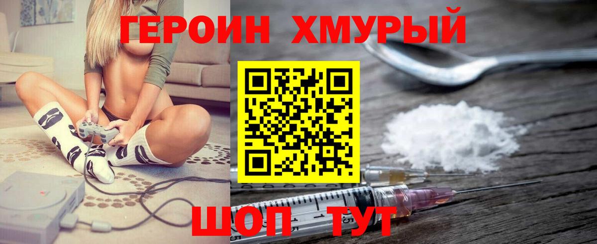 Героин Афган  ГЕРОИН  Шелехов  Вход с VPN 