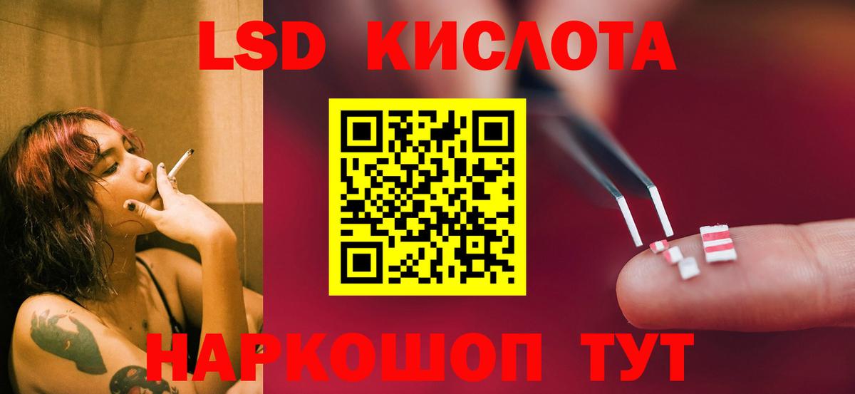 Лсд 25 экстази кислота Шелехов