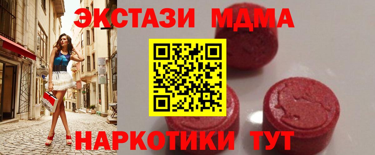 MDMA  Вход с VPN  MDMA crystal  Шелехов  MDMA Molly 