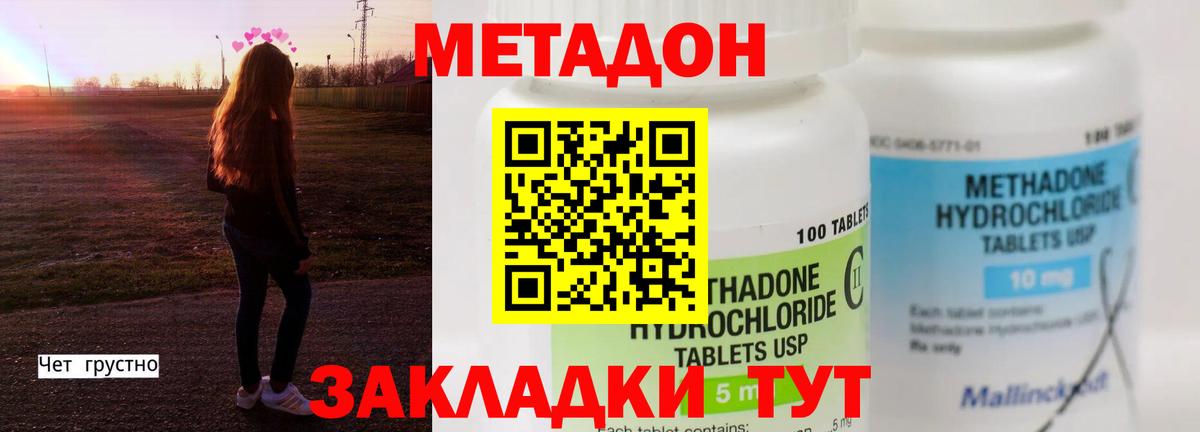 Шелехов  Метадон methadone    как войти  Вход с VPN  Метадон белоснежный 