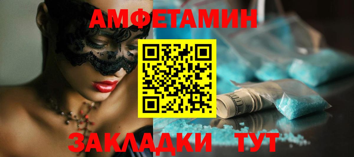 МЕТАМФЕТАМИН Methamphetamine  Вход с VPN  Шелехов 