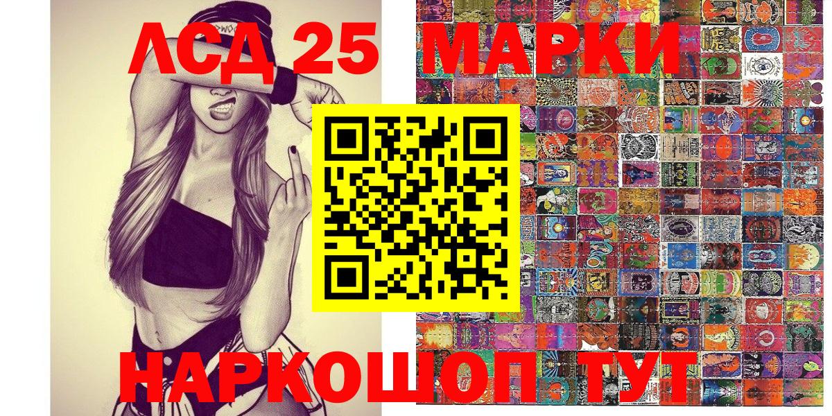 Марки 25I-NBOMe 1500мкг  Вход с VPN  Марки 25I-NBOMe 1500мкг  Шелехов 